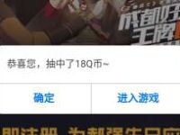 腾讯手游王牌战士郝强生日会送1 188个Q币奖励 免费Q币 活动线报  第1张