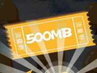 移动和粉俱乐部砸蛋有惊喜送最高8G移动流量 免费流量 活动线报  第1张