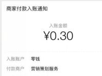 团餐谋微信公众号参与活动赢大奖抽0.3元微信红包 微信红包 活动线报  第1张