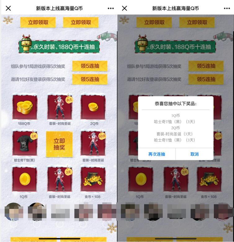 和平精英新版本上线十连抽亲测3个Q币奖励 免费Q币 活动线报  第3张