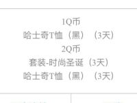 和平精英新版本上线十连抽亲测3个Q币奖励 免费Q币 活动线报  第1张