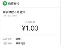 天天有内涵App新人注册送1元微信红包非秒到