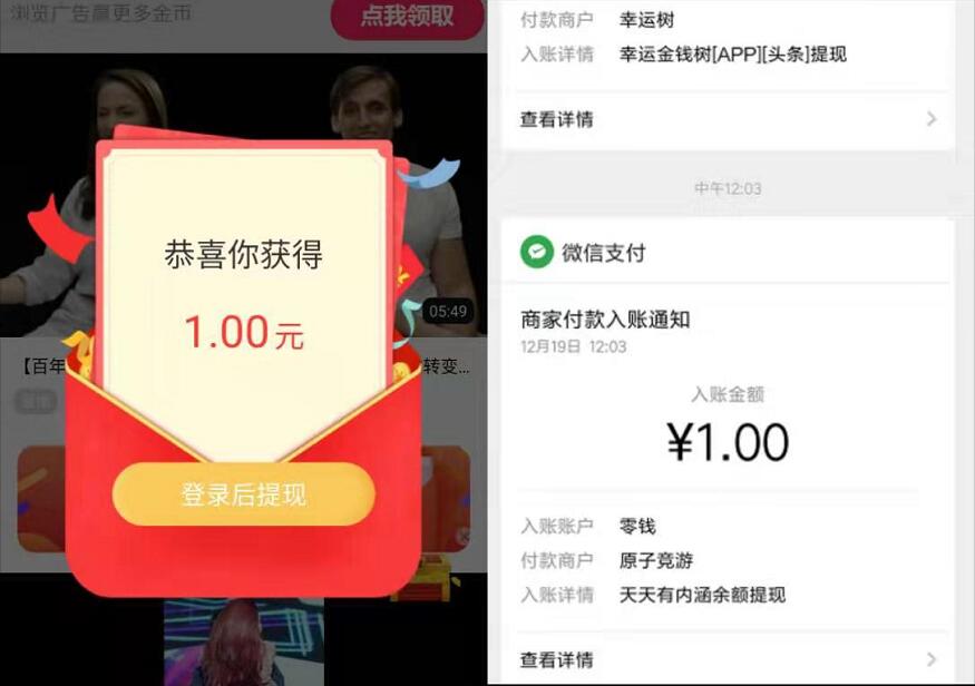 天天有内涵App新人注册送1元微信红包非秒到 微信红包 活动线报  第3张