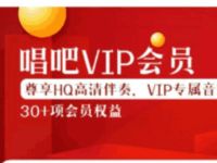 优酷会员用户免费领取7天唱吧会员