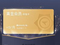 免费领取1个月航班管家黄金会员体验卡 免费会员VIP 优惠福利  第1张