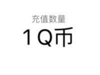 多多自走棋迎感恩节回馈大豪礼送1个Q币奖励 免费Q币 活动线报  第1张