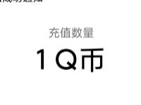 乱世王者给礼过圣诞新用户送1-88个Q币奖励