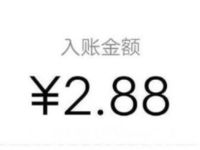 腾讯新闻极速版APP红包7天乐送2.88元微信红包 微信红包 活动线报  第1张