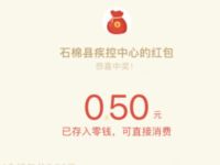 石棉疾控艾滋病预防知识有奖答题送0.5元微信红包 微信红包 活动线报  第1张