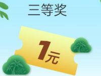 椰城市民云情暖冬季注册抽奖送1元手机话费