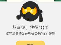wegame缤纷双旦Q币周边欢乐抽奖亲测1个Q币 免费Q币 活动线报  第1张