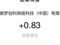 微博财经大咖宠粉计划亲测中0.83元支付宝红包 支付宝红包 活动线报  第1张