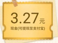 高德地图2019出行账单抽奖送随机支付宝红包 支付宝红包 活动线报  第1张