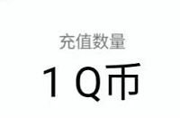 和平精英冰雪福利季领取卡片抽奖亲测中1个Q币 免费Q币 活动线报  第1张