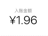 水井坊微信公众号互动盛宴抽奖亲测1.96元微信红包 微信红包 活动线报  第1张