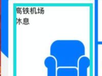同程艺龙智慧春运鲸鱼地图免费体验休息室 出行优惠券 优惠福利  第1张