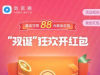 OPPO浏览器双诞狂欢开红包送随机支付宝红包