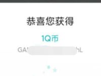 小米游戏中心和平精英抽奖亲测中1个Q币非必中