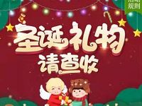 微视APP圣诞礼物请查收抽腾讯视频会员/绿钻会员 免费会员VIP 活动线报  第1张