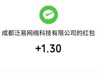 钱包大回血小程序邀请好友助力送1.3元微信红包 微信红包 活动线报  第1张