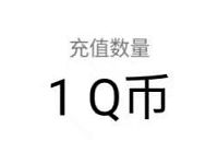乱世王者欢度元旦领彩蛋送1 88个Q币 免费Q币 活动线报  第1张