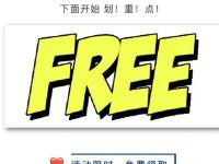 腾讯车生活填写问卷免费申请挪车码 优惠卡券 优惠福利  第1张