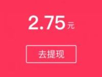 抖音APP完成心愿道具拍摄送随机支付宝红包