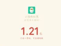 汤臣倍健周末福利分享抽奖送1.21元微信红包非必中