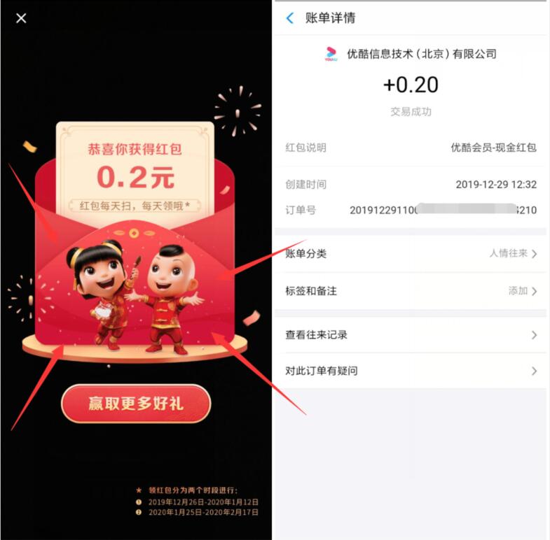 可口可乐折感觉很年味支付宝AR抽奖送0.2元支付宝红包 支付宝红包 活动线报  第3张