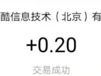 雪碧支付宝AR扫描图片送0.2元支付宝红包