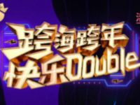 芒果TV跨海跨年分享送7天芒果TV会员 免费会员VIP 活动线报  第1张
