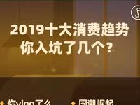 请查收2019淘宝消费年账单教程，淘宝消费总额 实用教程 资讯教程  第1张
