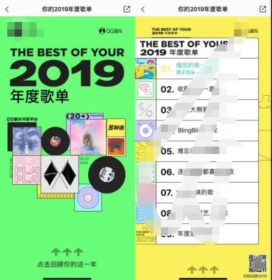 QQ音乐网易云音乐听歌回忆录出炉，查询年度报告教程 实用教程 资讯教程  第2张