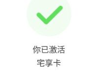 必胜客X哈哆顺风车送免费领取必胜客14天宅享卡会员 优惠卡券 优惠福利  第1张