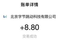 今日头条极速版新年心愿搜索实现抽8.8元支付宝红包