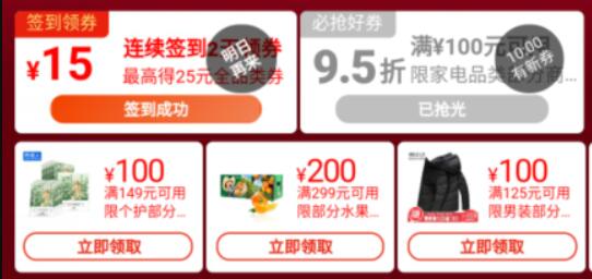 2020京东年货节每天抢最高888京享红包撸实物 京东 活动线报  第4张