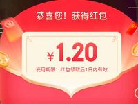 京东新年开门红年终奖邀请好友送1-666京东红包
