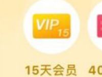 腾讯视频会员V2用户修改生日领取15天腾讯视频VIP 免费会员VIP 活动线报  第1张