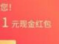联想商城+小程序新年愿望红包送1元微信红包 微信红包 活动线报  第1张