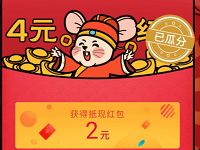 京东组队瓜分红包送最高2.5元京东红包奖励