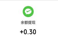 多多养牛APP新手合成任务送0.3 1元微信红包 微信红包 活动线报  第1张