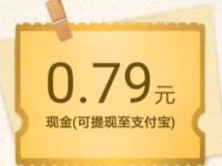 高德地图2019出行账单分享送随机支付宝红包