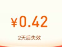 支付宝微娅和花呗认真陪伴抽0.42元花呗红包 支付宝红包 活动线报  第1张