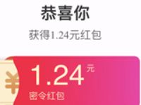 淘宝天猫定制礼盒密令送随机淘宝现金红包 天猫淘宝 活动线报  第1张