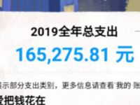 2019支付宝账单出炉，查询2019全年消费总额方法 支付宝红包 资讯教程  第1张