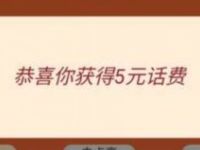 招商银行APP点亮勋章赢好礼抽5元话费券 免费话费 活动线报  第1张