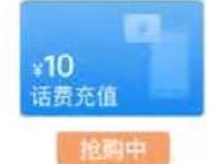 微众银行600积分兑换10元手机话费亲测秒到 免费话费 活动线报  第1张