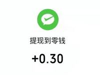 无忧牧场APP新手分红送最少0.3元微信红包 微信红包 活动线报  第1张