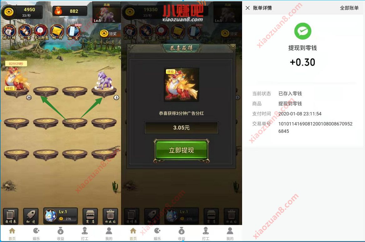 无忧牧场APP新手分红送最少0.3元微信红包 微信红包 活动线报  第3张