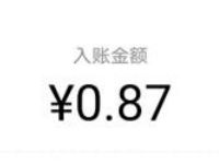 浙江福彩试刮"庚子鼠”新年赢金币出0.87元微信红包 微信红包 活动线报  第1张